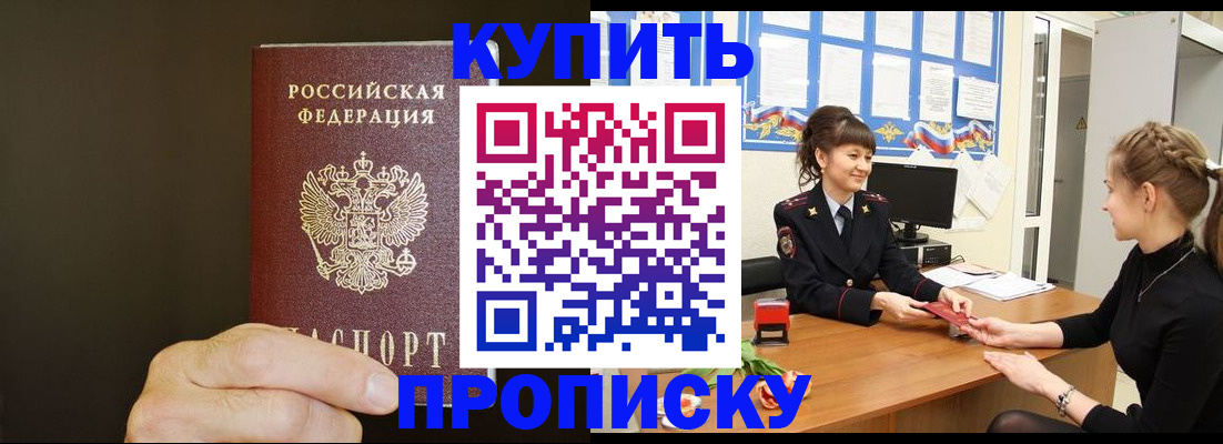 пропишу в квартире в Новосибирской области