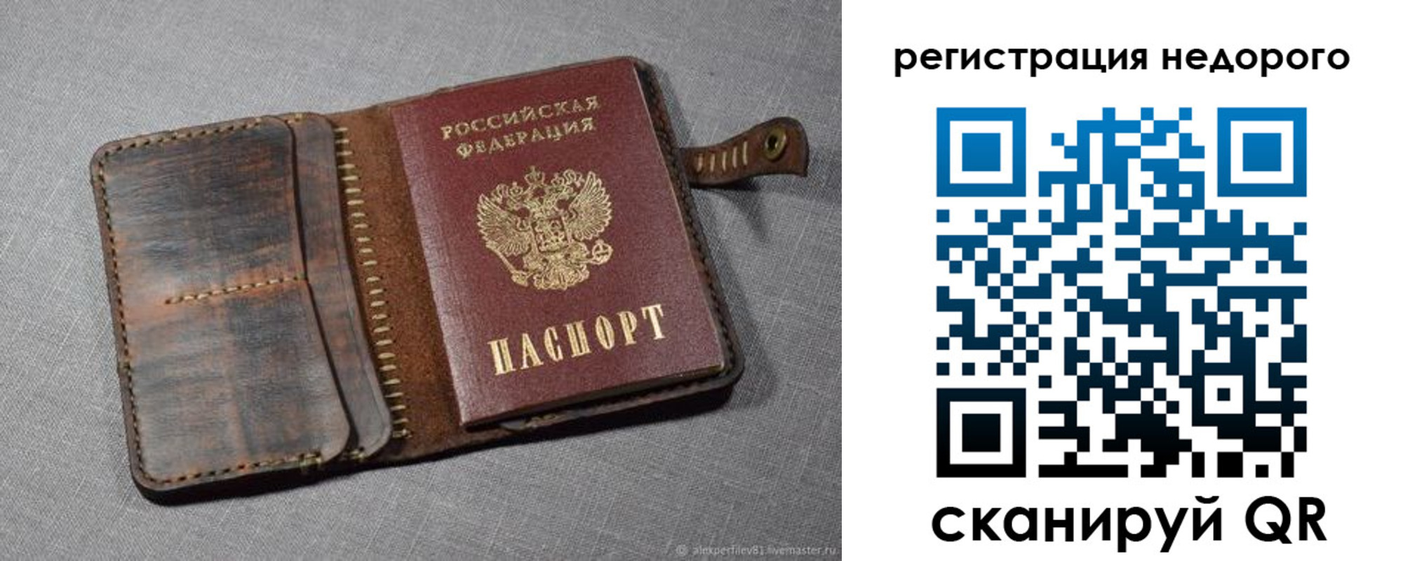 прописка в квартире в Новосибирской области