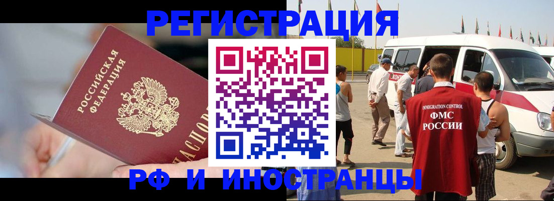 временная регистрация госуслуги в Новосибирской области