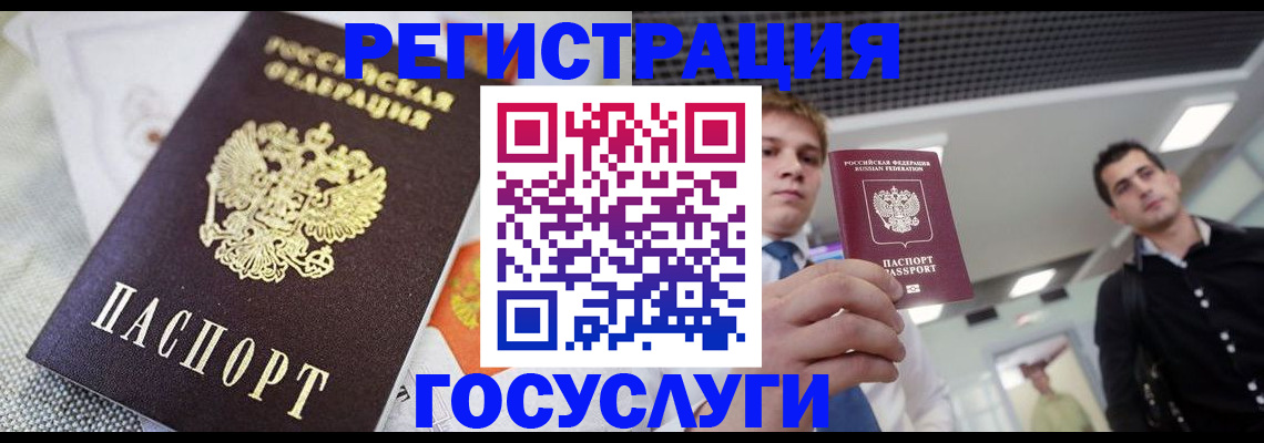 купить прописку в Новосибирской области