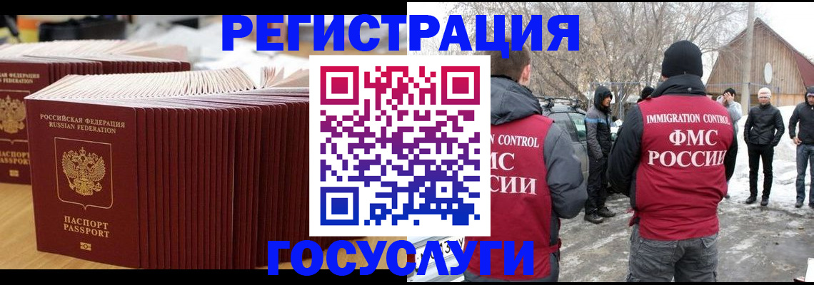прописка 2025 в Новосибирской области