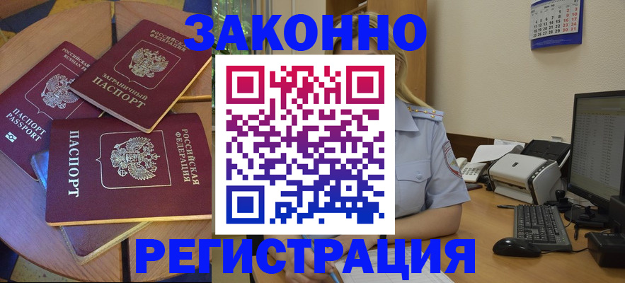 регистрация для школы в Новосибирской области
