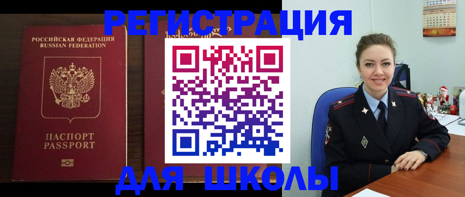 прописка для кредита в Новосибирской области