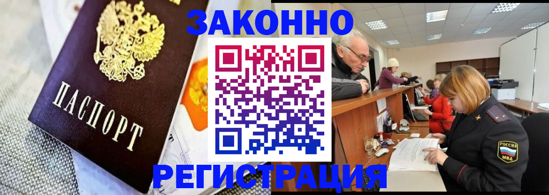 временная регистрация госуслуги в Новосибирской области