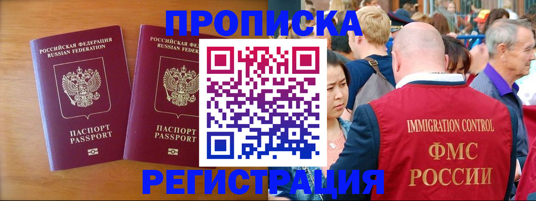 временная регистрация гарантия в Новосибирской области