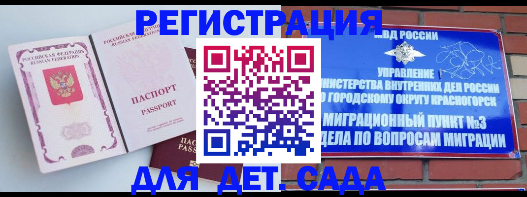 временная регистрация надежно в Новосибирской области