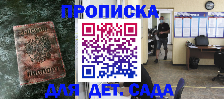 временная регистрация законно в Новосибирской области